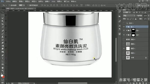 化妝品與珠寶照片精修 小玻璃瓶類產品的專業(yè)PS處理技巧